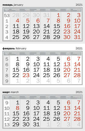 Календарный блок ТРИО серый
