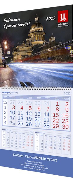 Календари Шорт