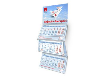 Календари Трио Стандарт +