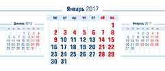 Календарный блок Смарт голубой