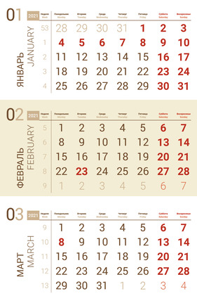 Календарный блок ТРИО кремовый