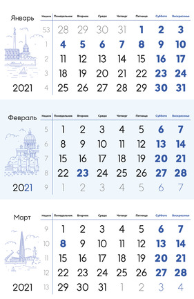 Календарный блок ТРИО СПБ