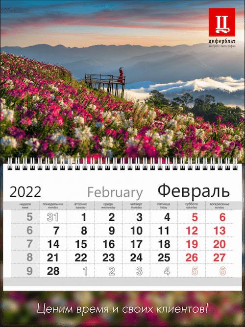calendar-example