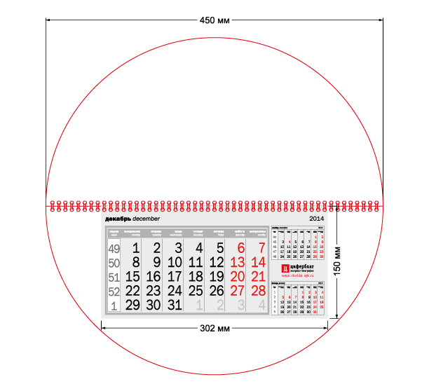 Календарь Круглый с индивидуальными численниками