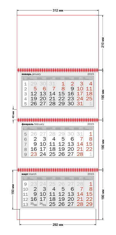 Календарь Трио Стандарт +