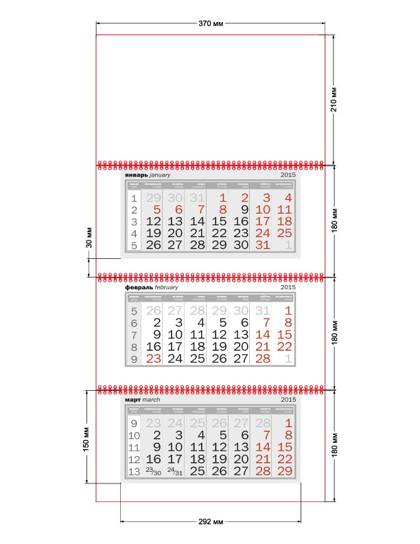 Календарь Великан